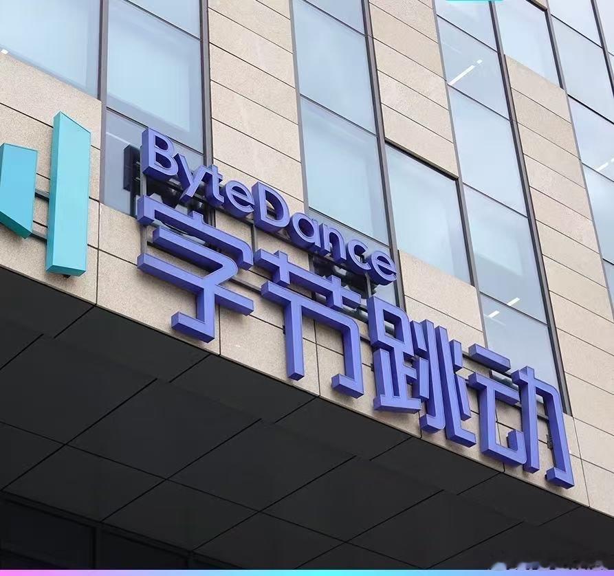 【AI从业者:Seedance毛利率或达90%】张一鸣频繁约见大模型人才2026