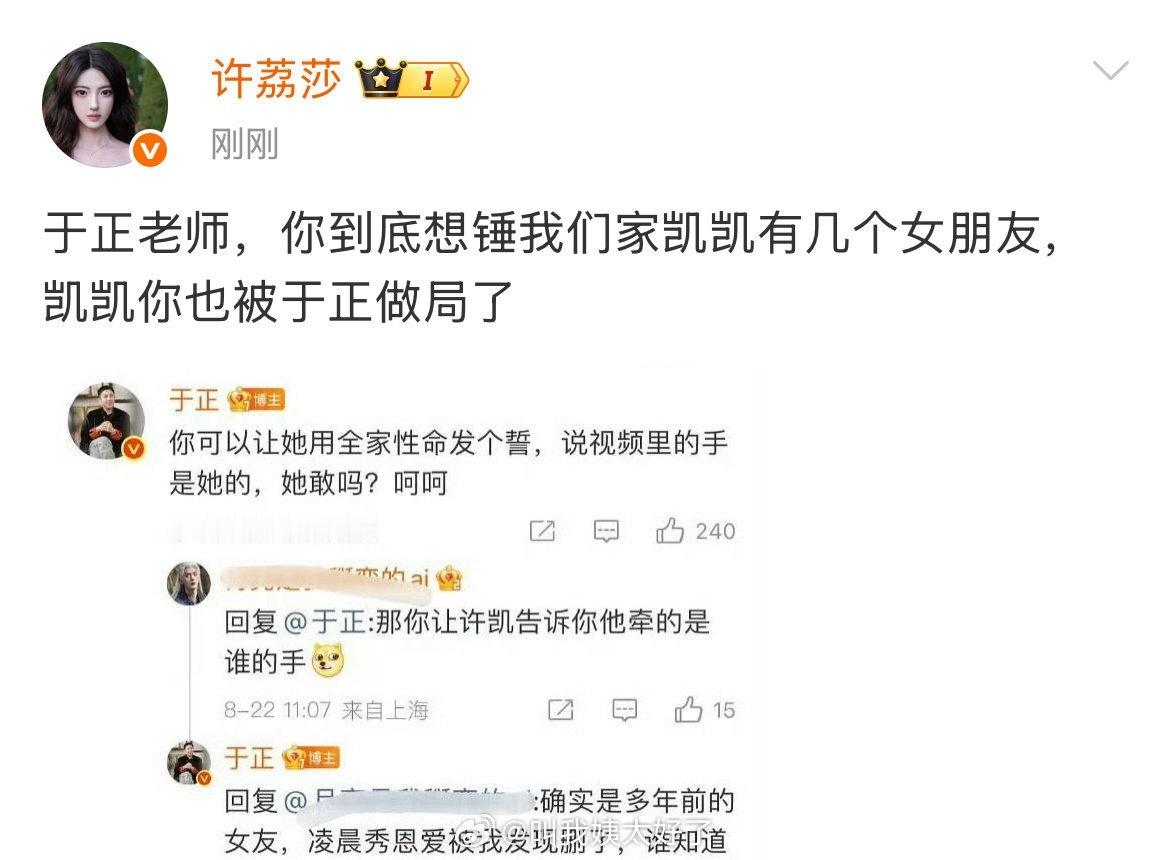 许荔莎的精神状态也挺好的哈哈哈哈可以和于正一战的女人[捂嘴哭]许荔莎 22年因赵