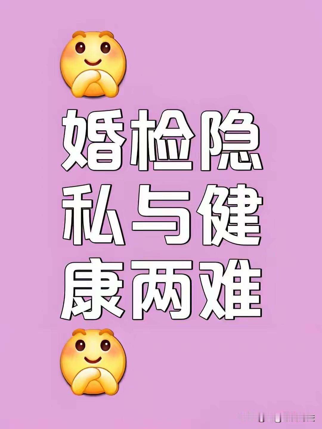 隐私至上还是生命至上

隐私至上还是生命至上不是伪命题，而是一个现实中需要回答的