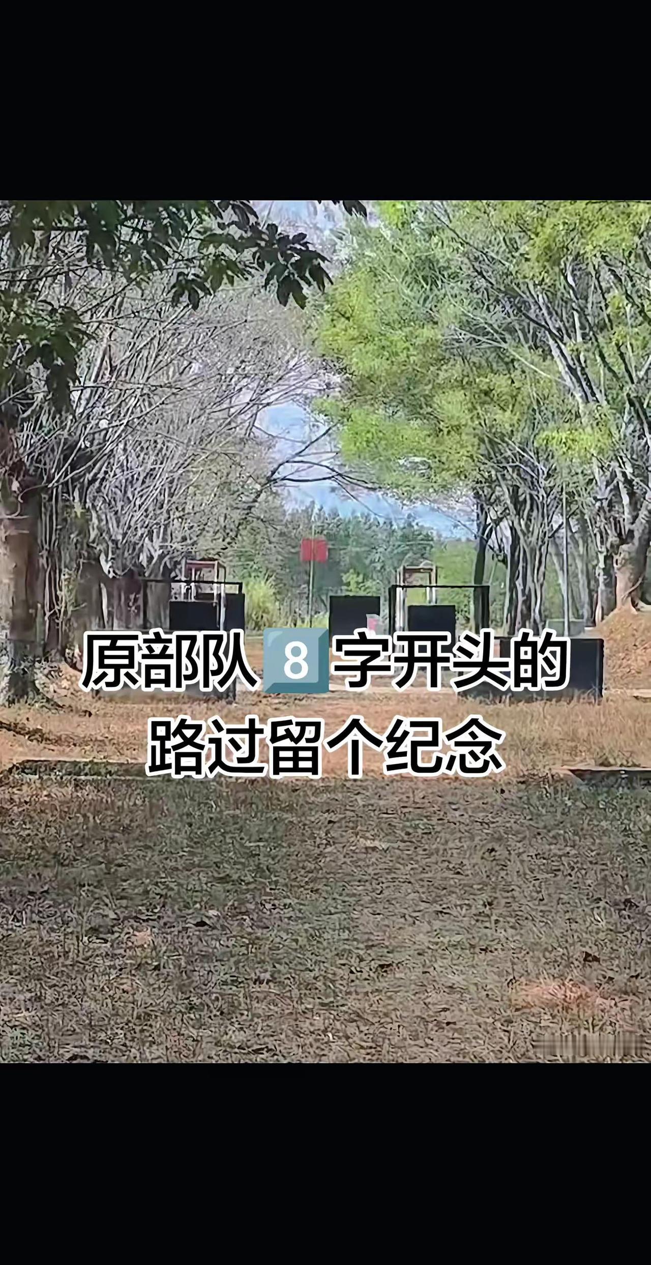退伍军人老营房