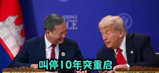 美国国防部高官刚刚离开柬埔寨，金边就释放出一个耐人寻味的信号：沉寂了整整十年的“