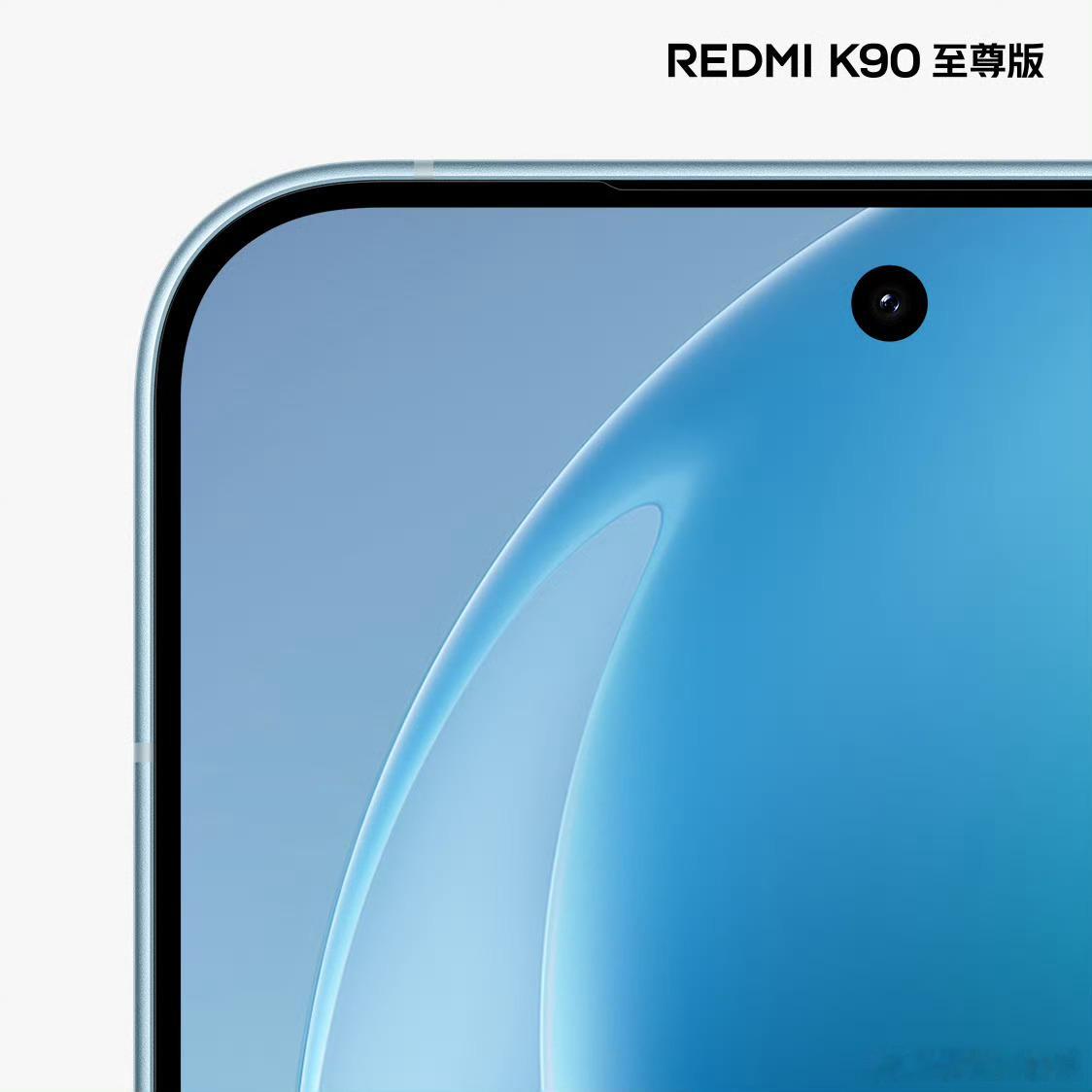 REDMI K90至尊版散热模块设计和K90 Max有点区别，正面保留大R角+极