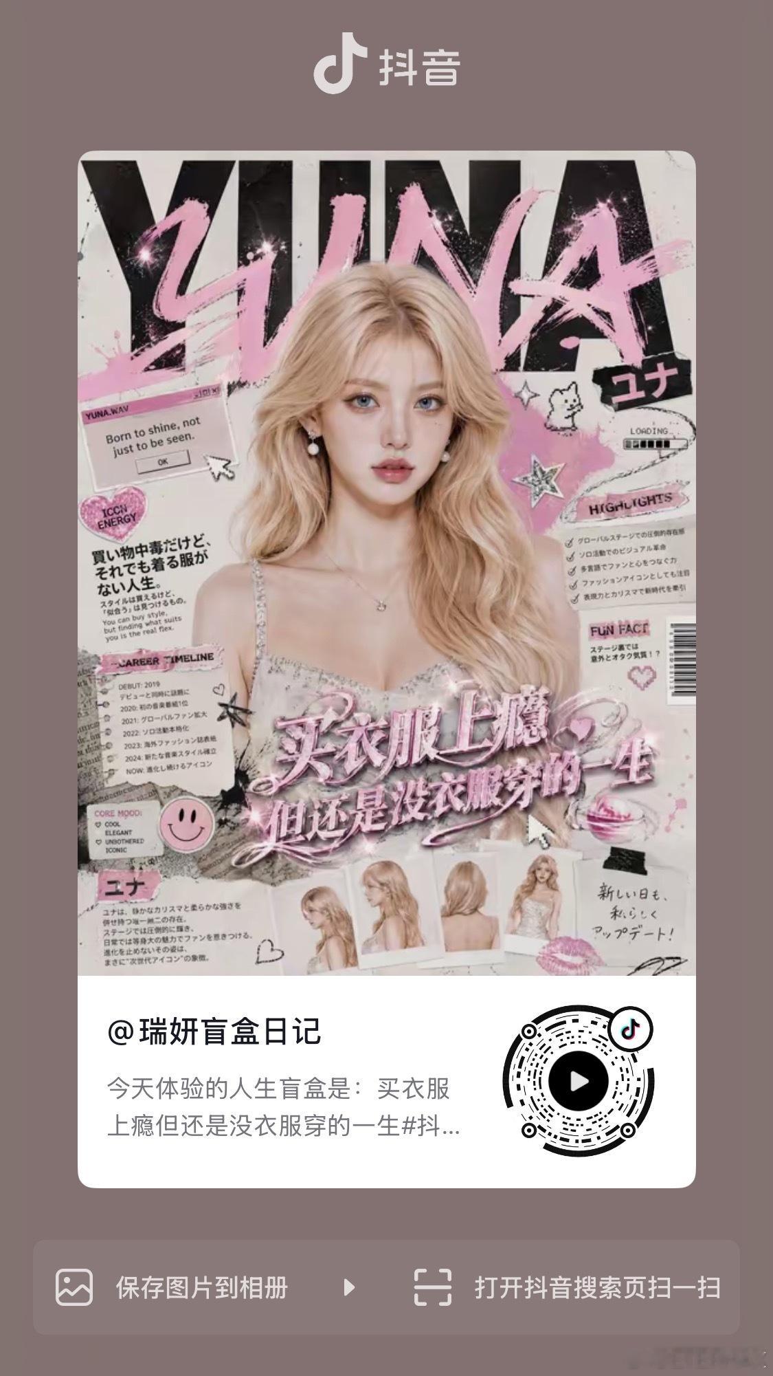 说我呢 