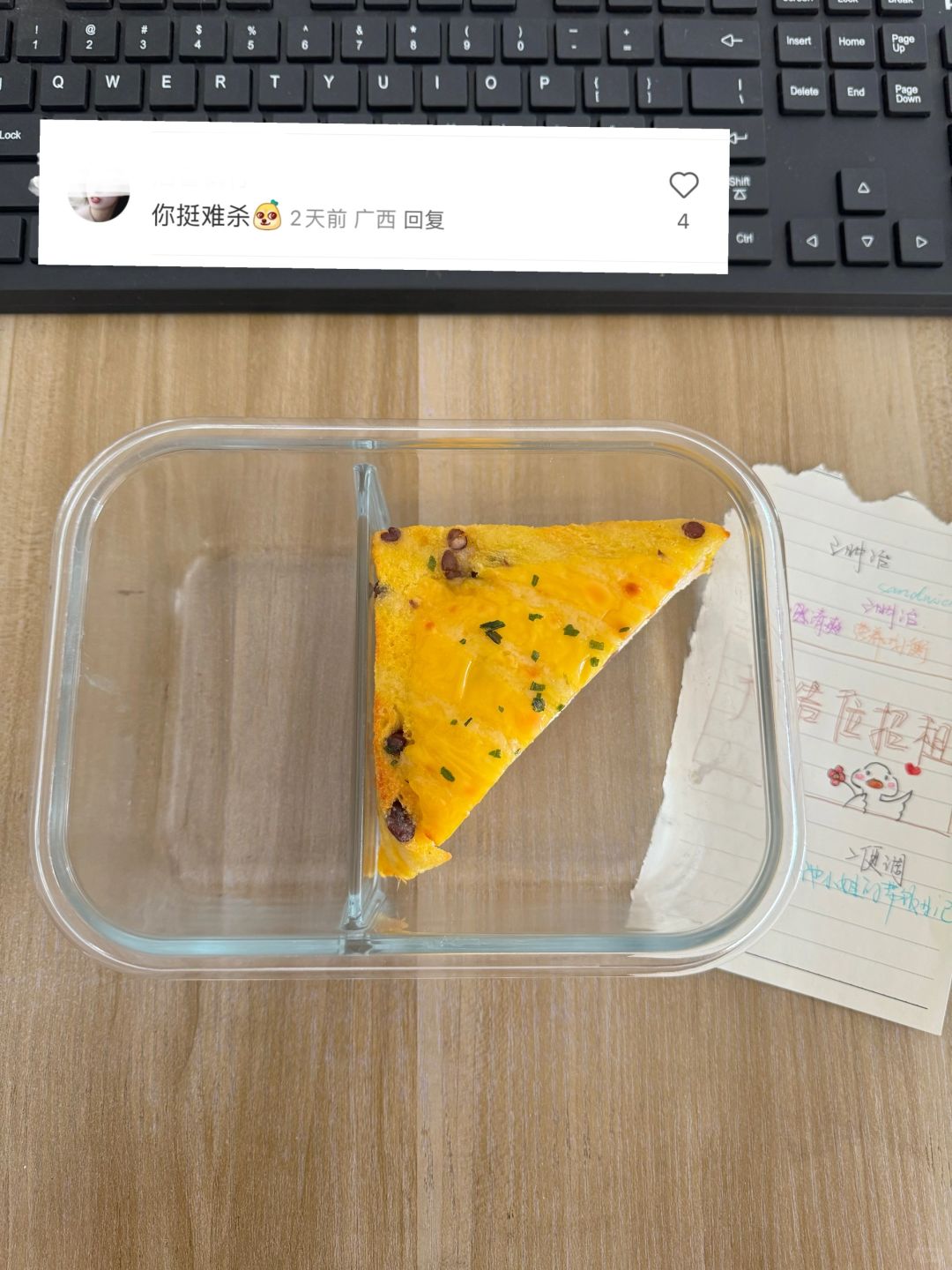 带饭444天，网友：你挺难杀🥲……这😅😅😅