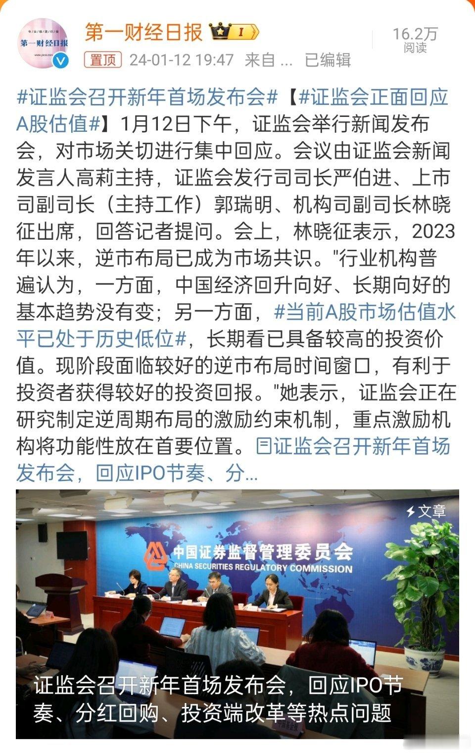 #当前A股市场估值水平已处于历史低位#奉劝各位网友谨慎发言，不要唱空中国经济和中