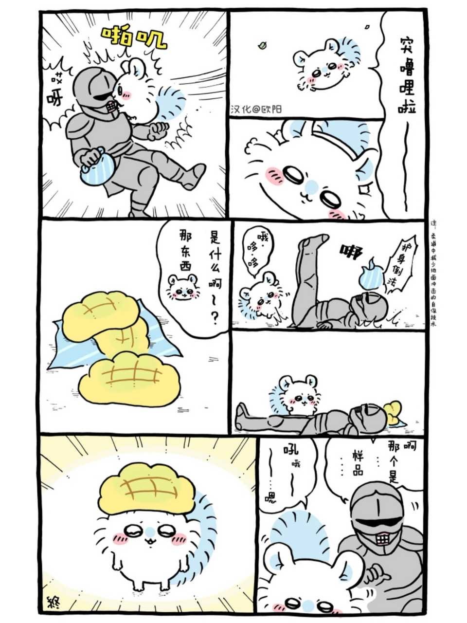 手工铠受击程度堪比撞大运23526 