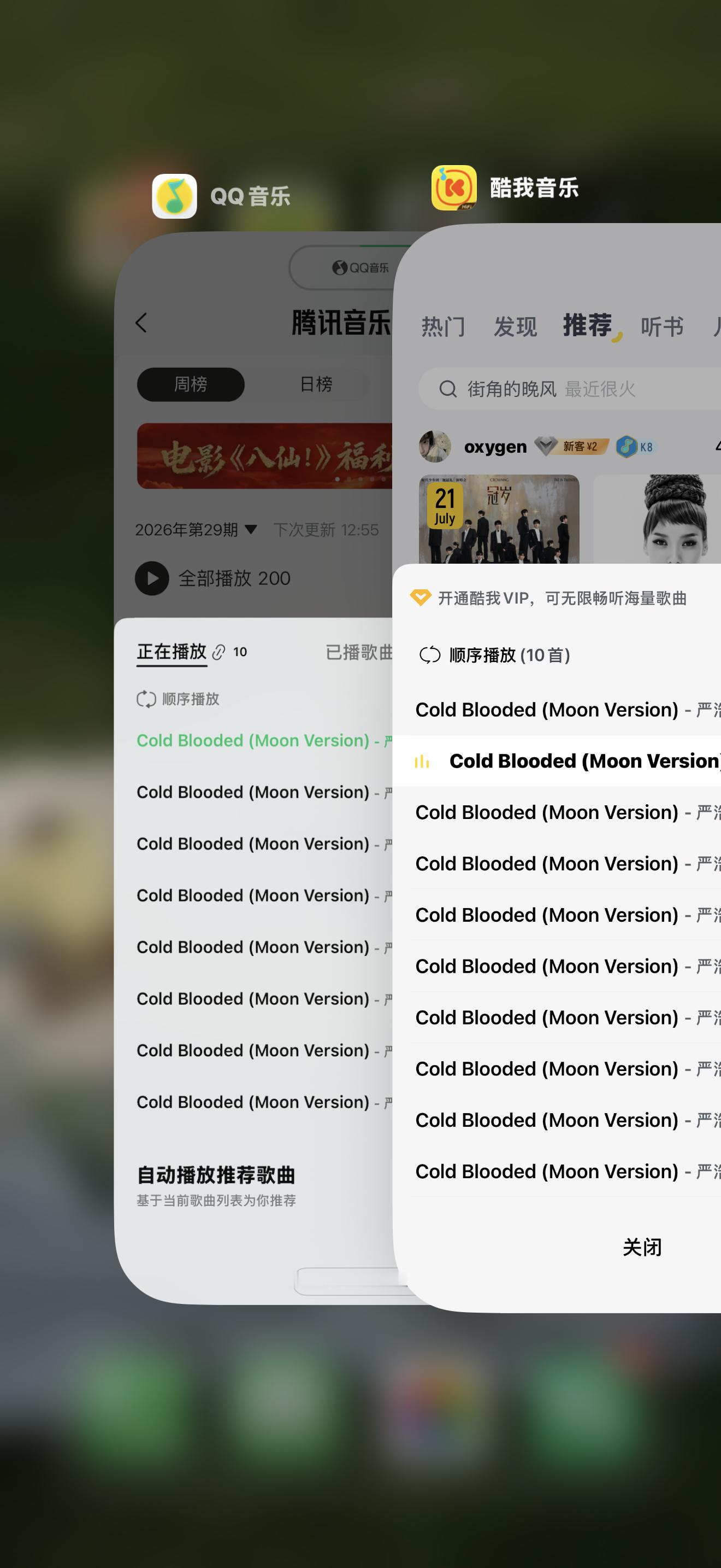 在挂吗腾讯音乐由你榜 Cold BloodedCold Blooded-时代少年