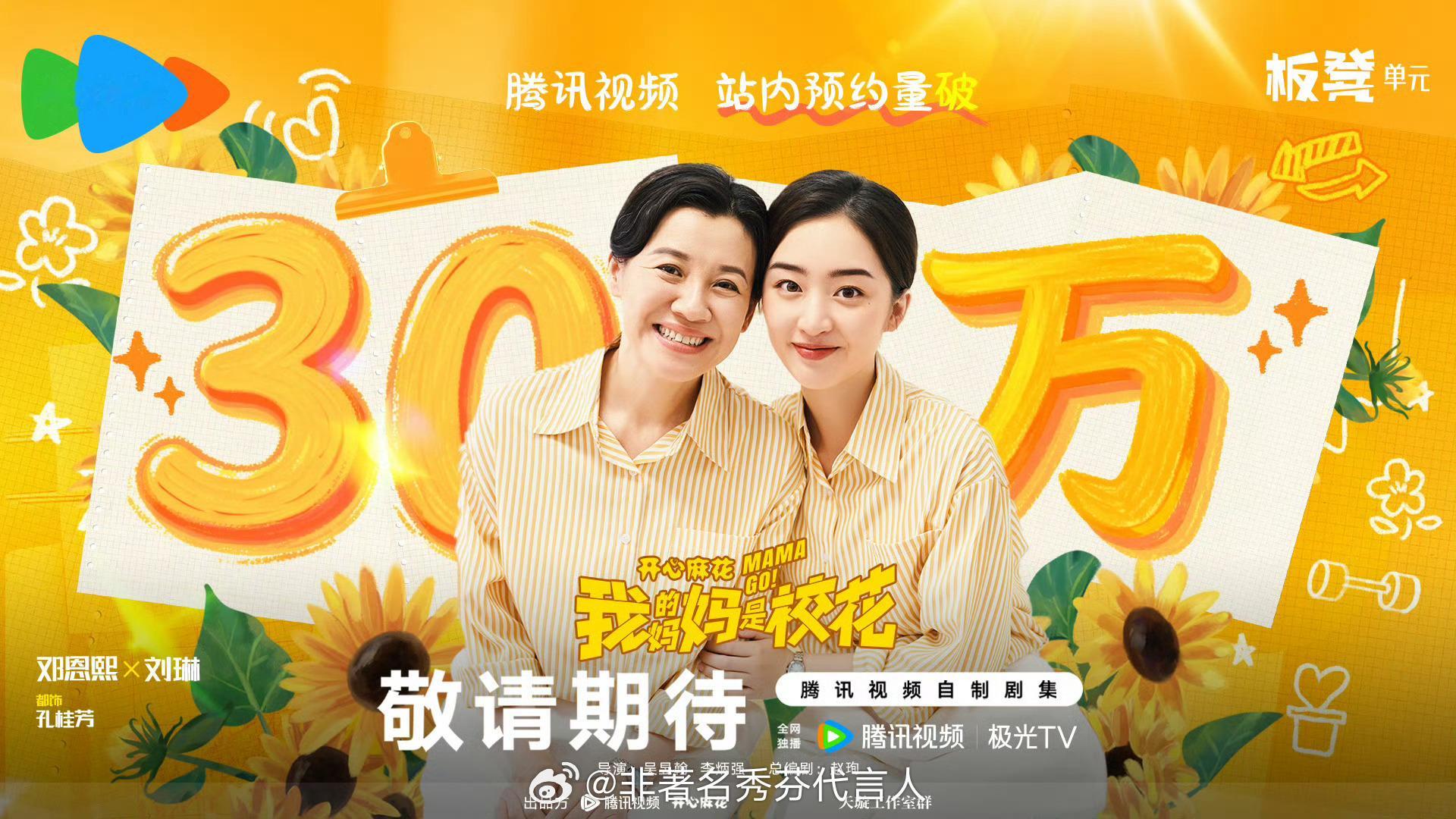 20岁邓恩熙演30岁蒋龙的妈看剧照邓恩熙和刘琳老师合作很适配这个角色