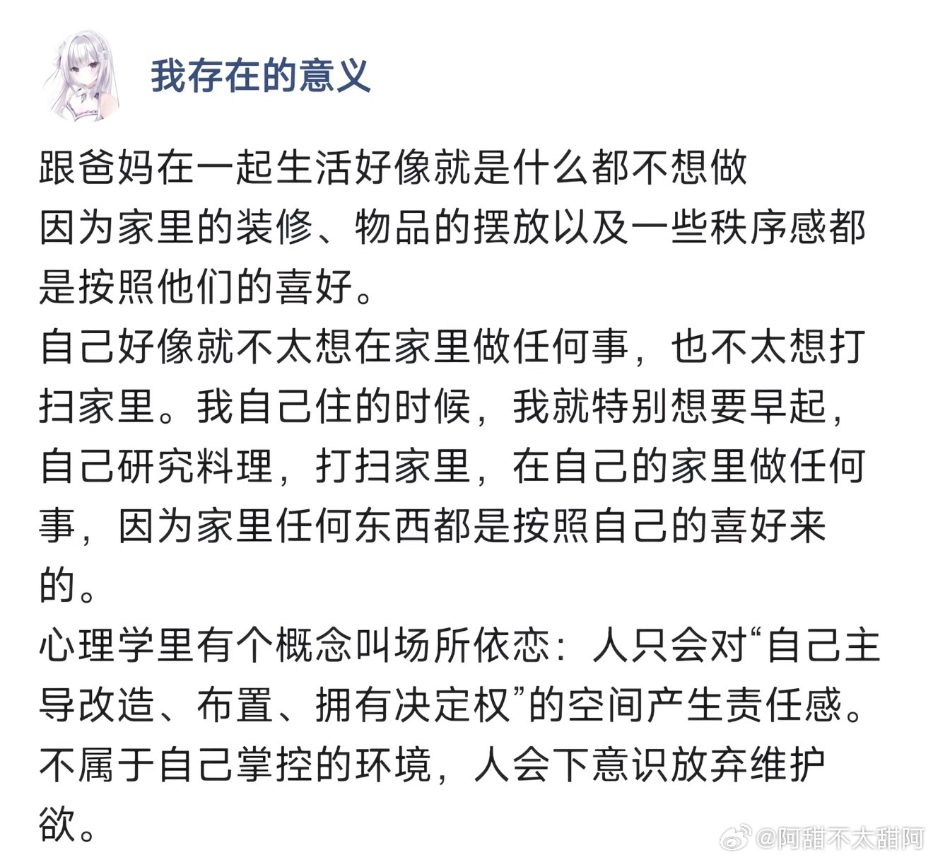 终于有人把这种感觉描述出来了 