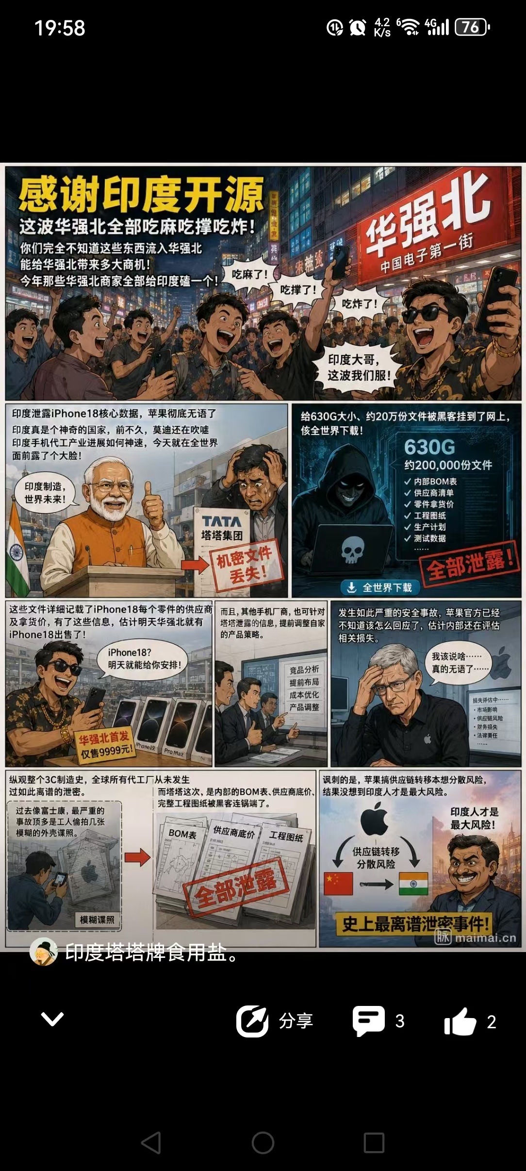 印度开创了消费电子新亮点——安卓苹果 