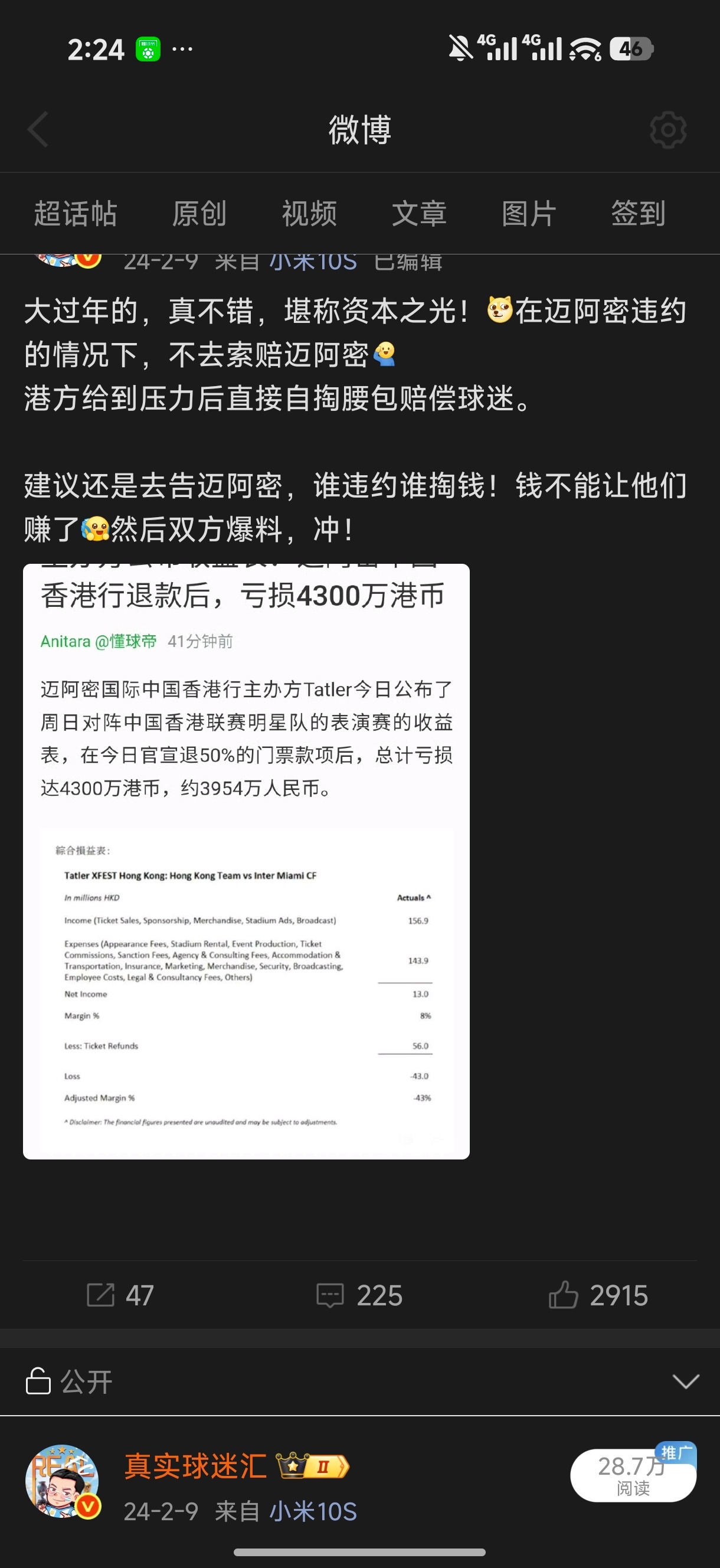 24年说我看风向，那为啥和神户胜利船比赛后我输出的火力加大呢？？不应该在这个时候