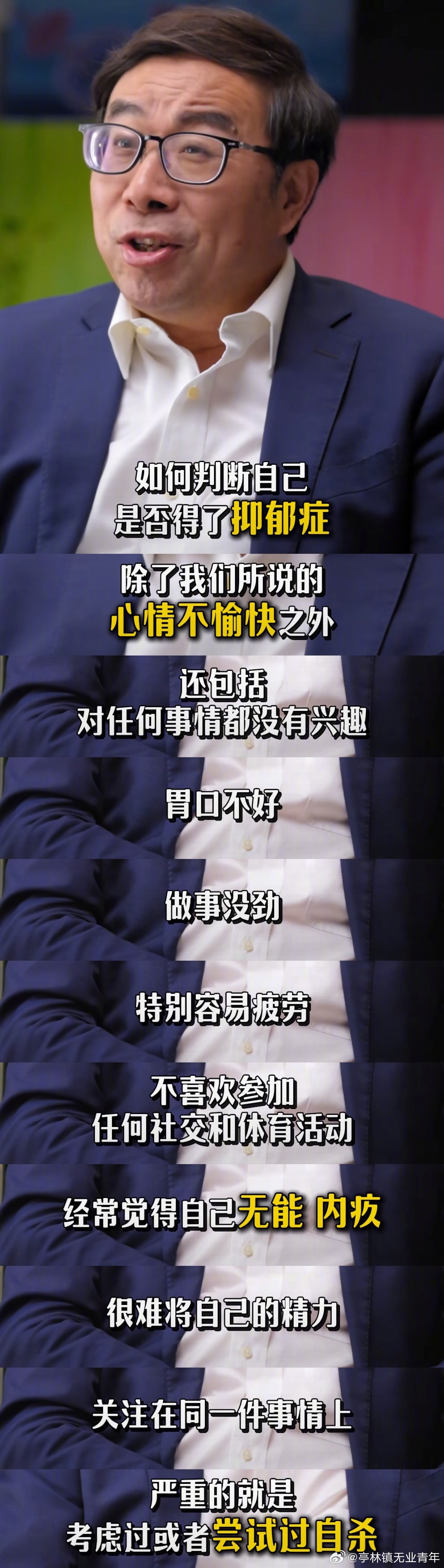 如果有下面的特征，你可能处于一个不太健康的心理状态 ​​​