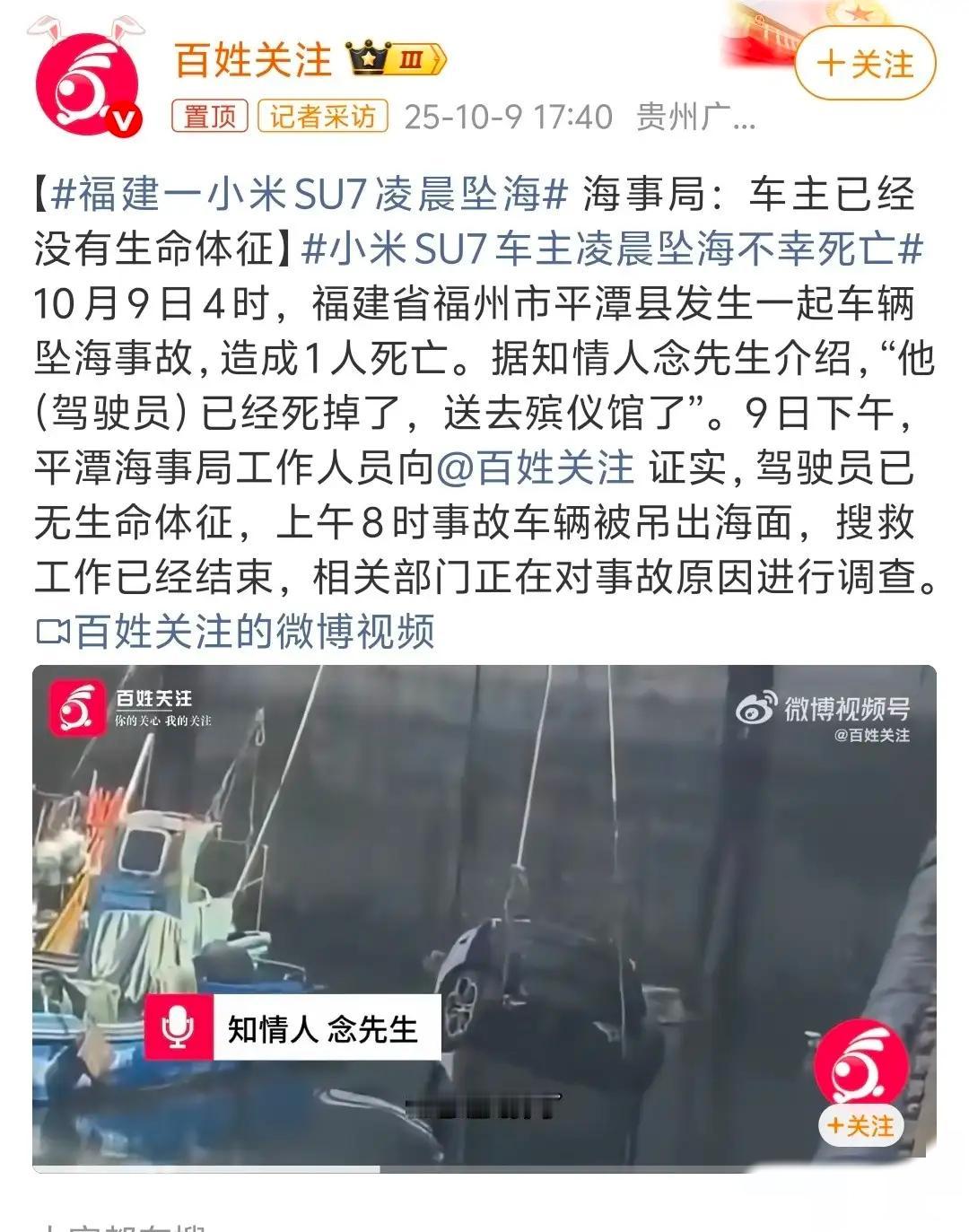 发现没，
只要是和小米汽车有关的车祸，
每一次都逃不过热搜，每一次都是媒体直接点