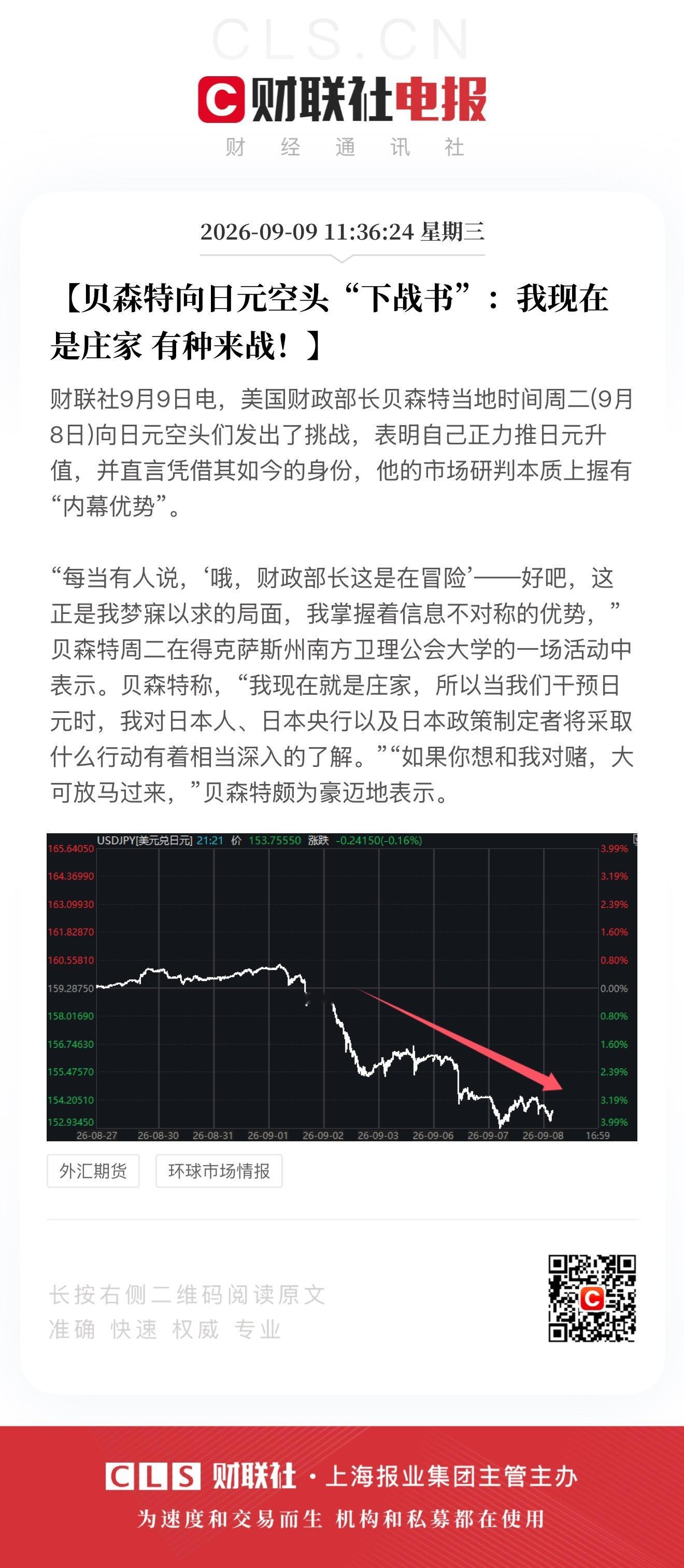 🔻最近几天美债涨得很快，10Y 已接近 2023 年 10 月以来高位。🔻而