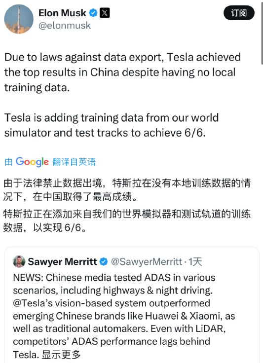 马斯克转发了懂车帝测试，并表示特斯拉在没有本地训练数据的情况下，取得了最高成绩。