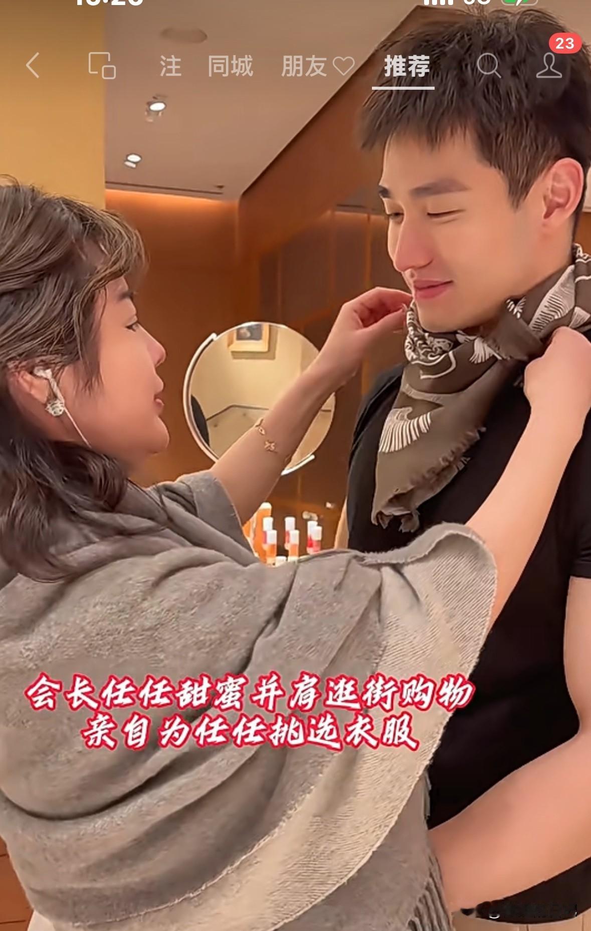 于文红带着任任逛街购物，亲自帮任任打扮。她自己穿着吊带儿装，年轻又有活力。

作