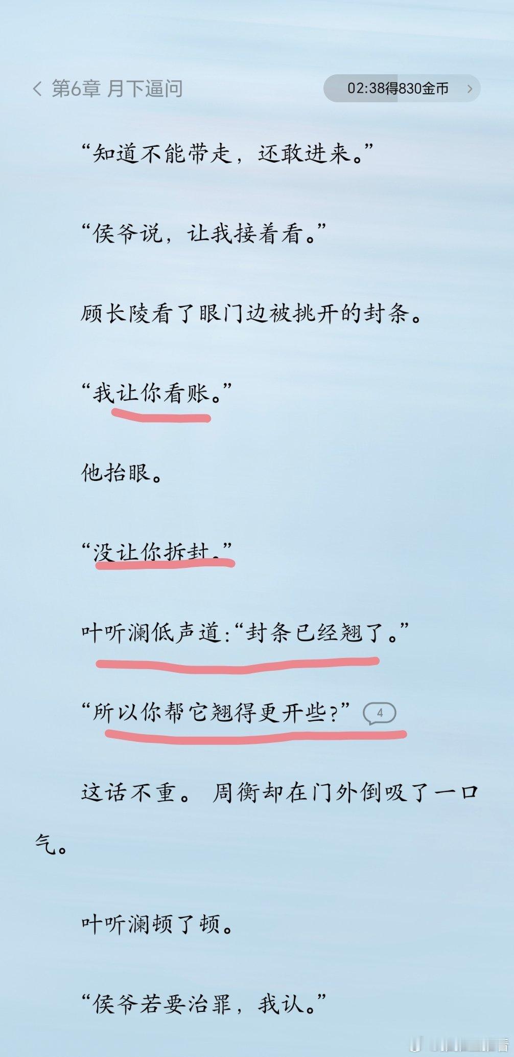 男女主这俩对话硬是破了严肃紧张的氛围