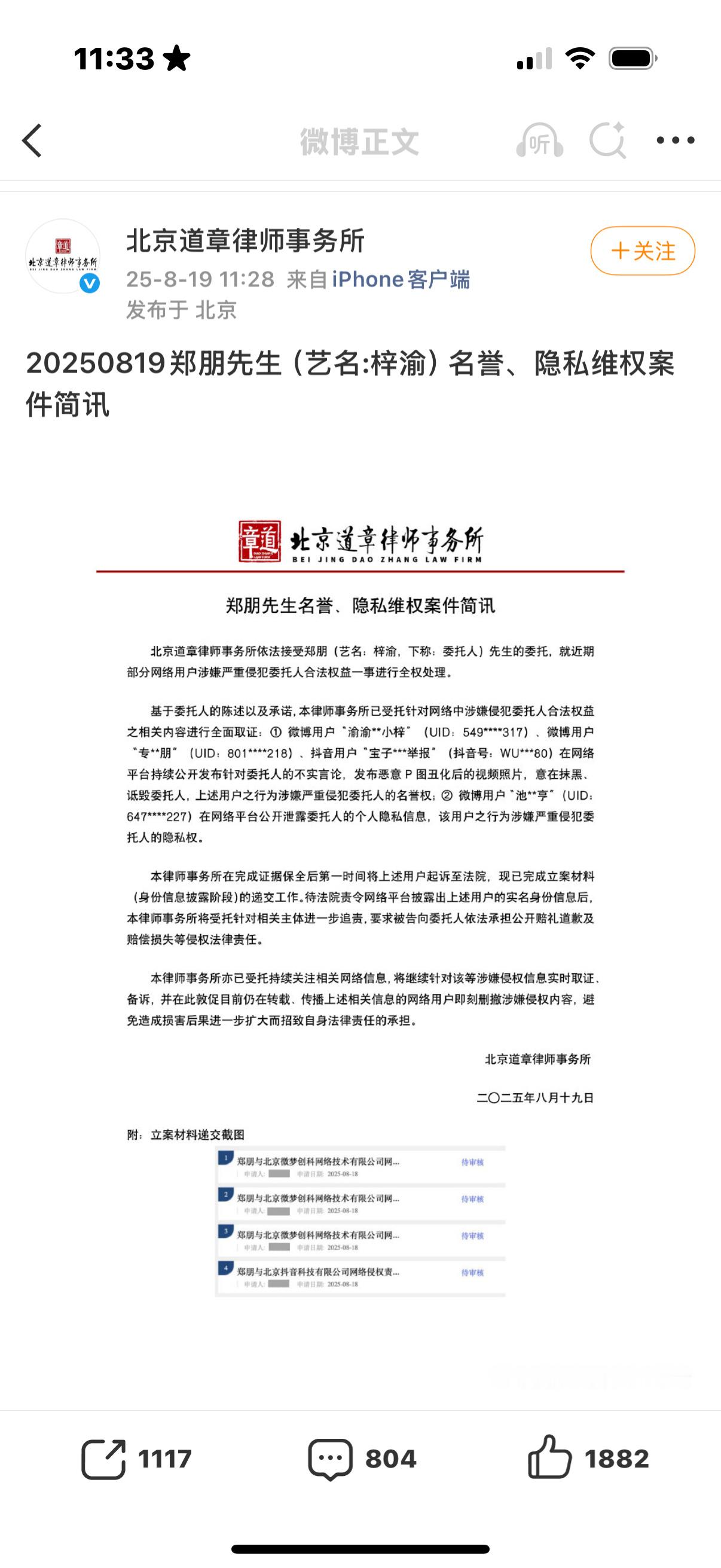 梓渝告黑了 ​​​