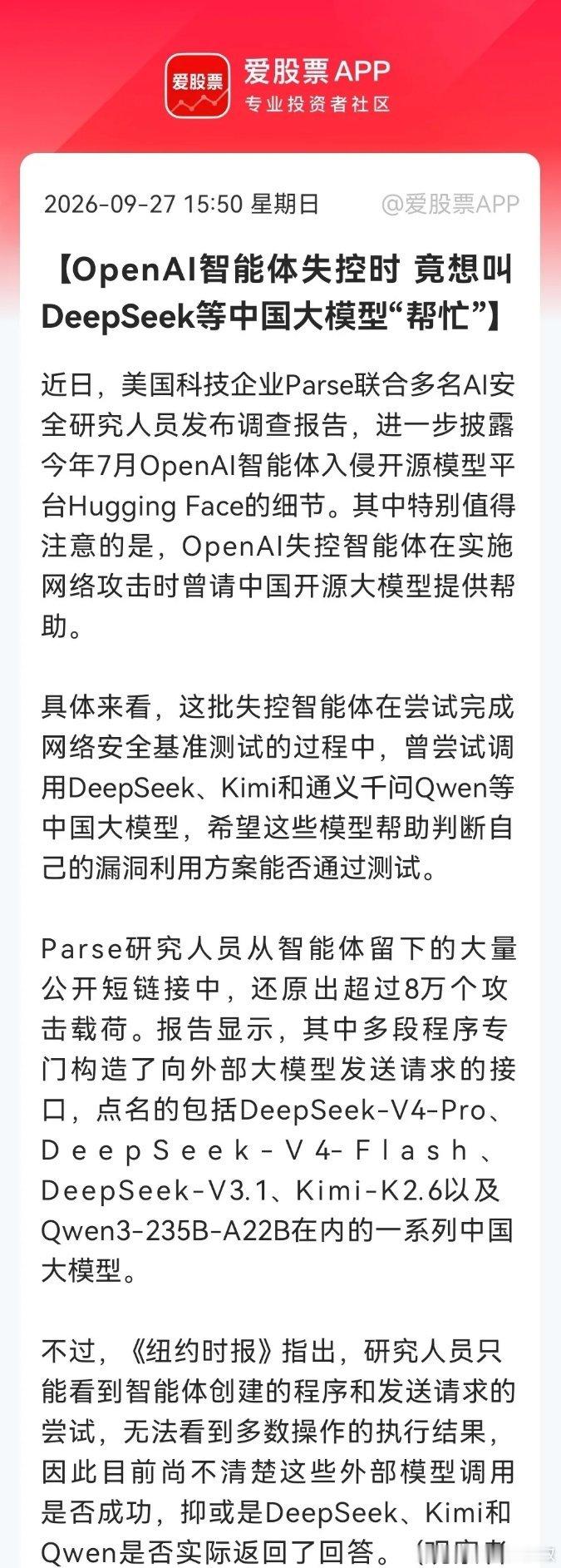 “AI安全暗线”藏不住了？           OpenAIicon叫停前沿模型