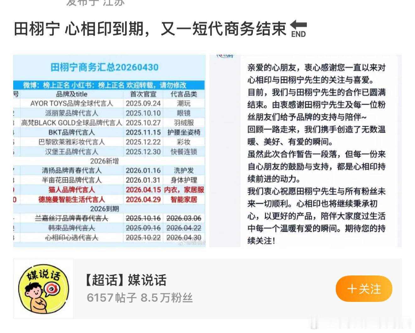 好sj，内娱新晋流量商务合作短代是很正常的事情，热播剧的cp几乎也都是短代。即使