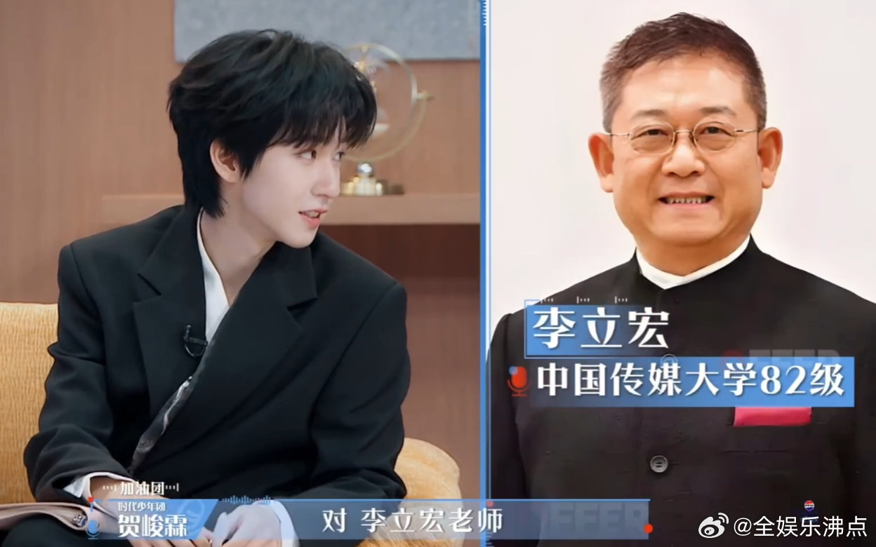贺峻霖被一个坐着的节目整出汗了陈铭一句“贺俊霖”，小贺直接瞳孔地震！中传校友数到