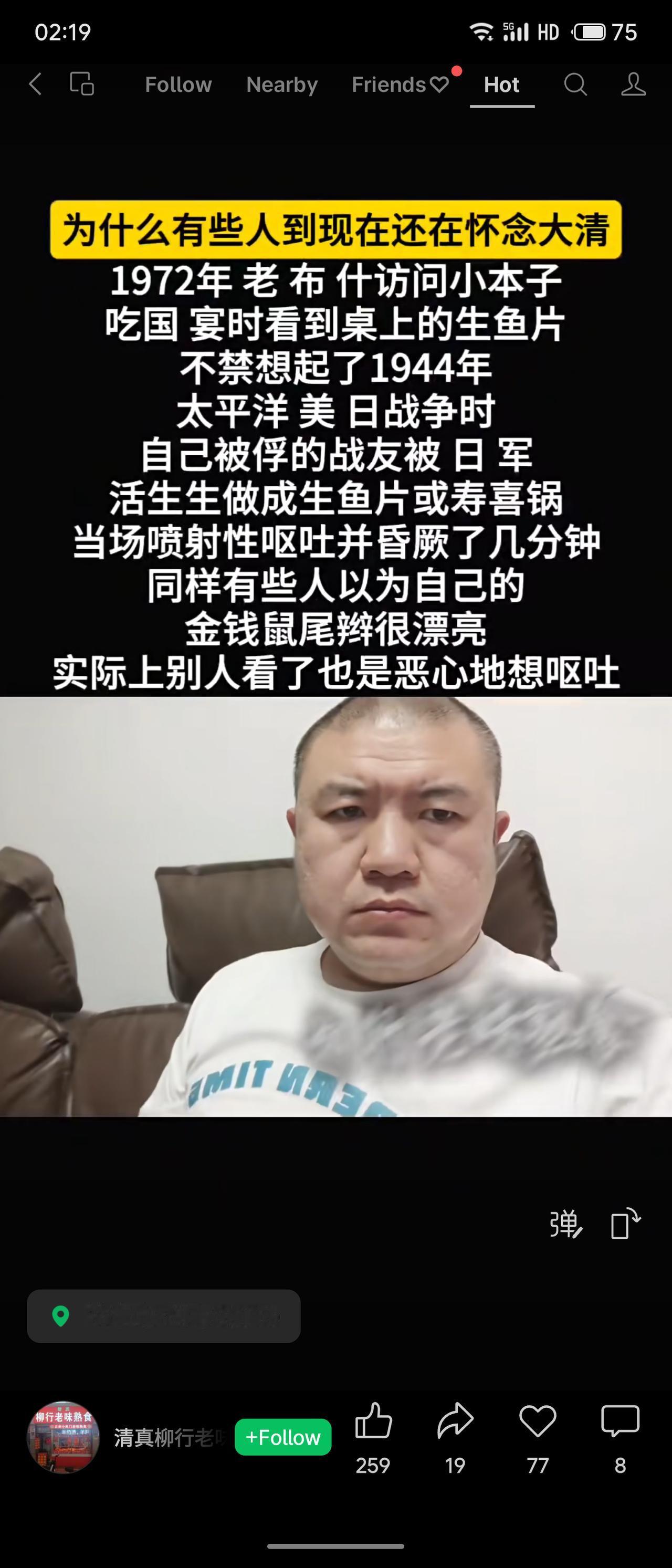 以老布什因生鱼片触发战争创伤记忆为例，类比部分人怀念清朝并推崇金钱鼠尾辫，认为其