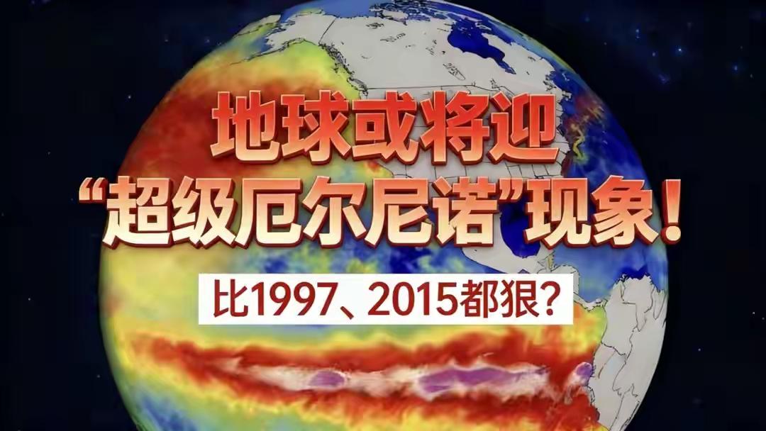秋天到了，还热的让我怀疑人生！难道这就是“超级厄尔尼诺”现象？今年已经立秋很多天