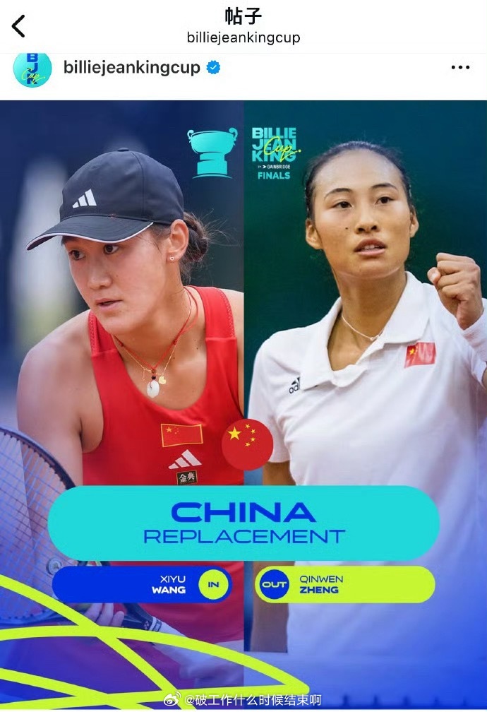 📢郑钦文退出比利简金杯 📍【2025比利简金杯】✍️退赛，王曦雨递补🎾此外