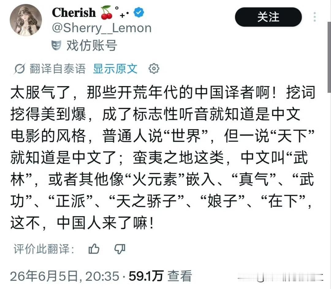 泰国网友发帖，怀念以前的中文翻译！