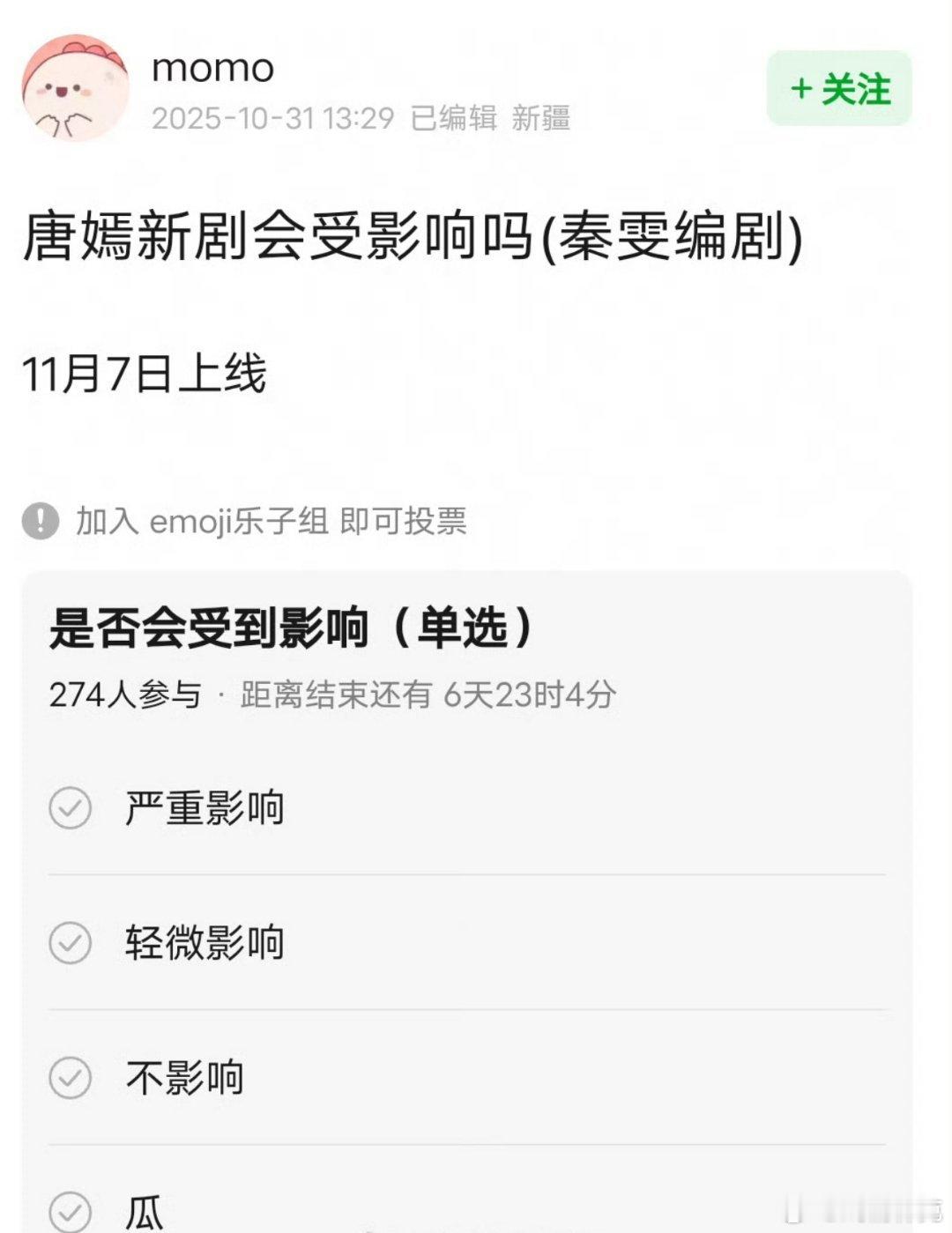 王家卫说唐嫣很装巧了，唐嫣的新剧爱情没有神话，编剧署名也是秦雯[doge]古二再