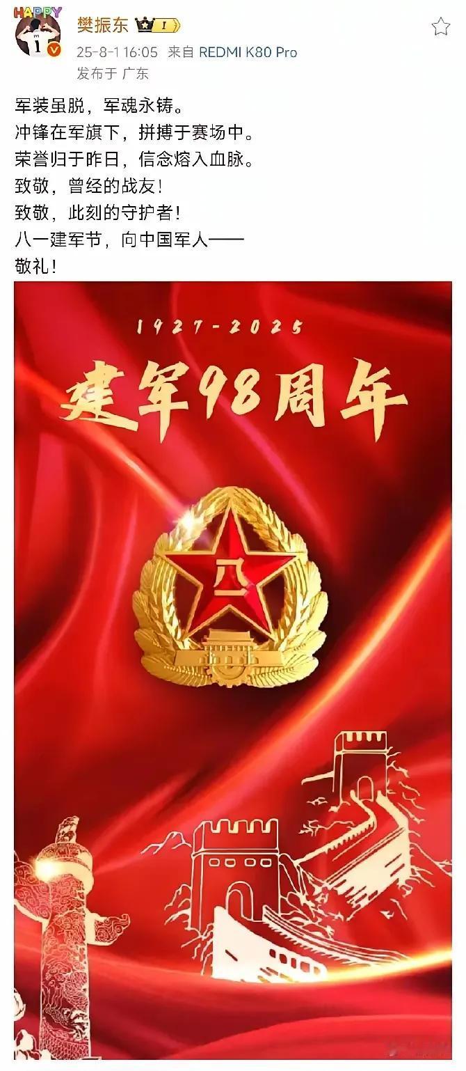 军装虽脱，军魂永铸！
致敬每一位人民子弟兵，
没有这些国家守护者就没有我们今天的