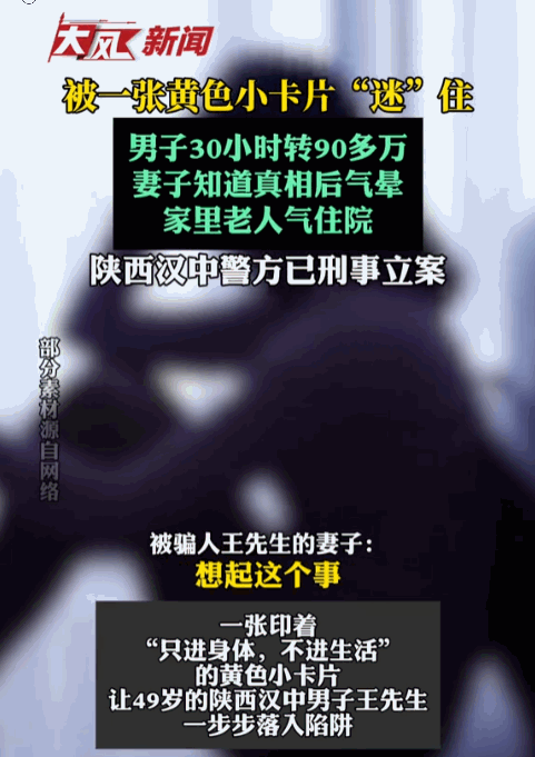 色字头上一把刀！陕西汉中，一49岁男子以为遇上“艳遇”，结果陷入精心设计的裸聊敲