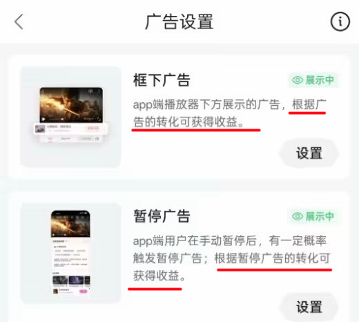 B站将上线播放页暂停广告净学些孬的先探探大家的底线，还顺便绑架上 UP 主，要是