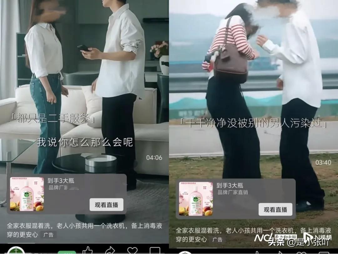 滴露是懂怎么得罪人的
一个广告，把男性和女性都得罪完了，在他们的眼中，男人会污染