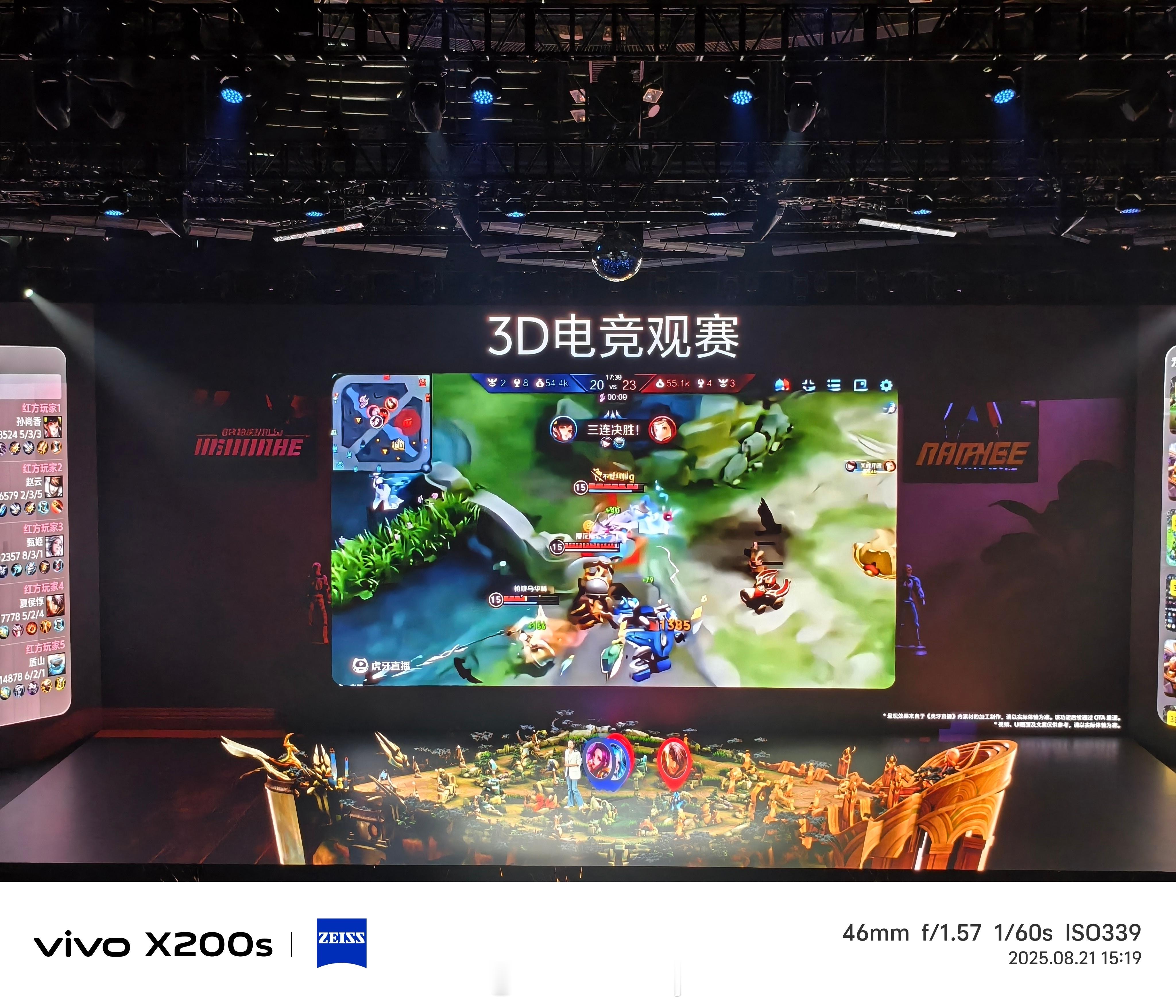 看电竞比赛有3D电竞观赛，办公有自由多窗口。超低延时全彩透视，vivo Visi