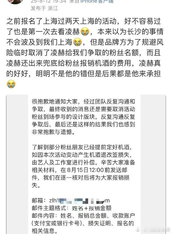 原来张凌赫不止一次给粉丝报销车费和机酒了，这是什么神仙偶像