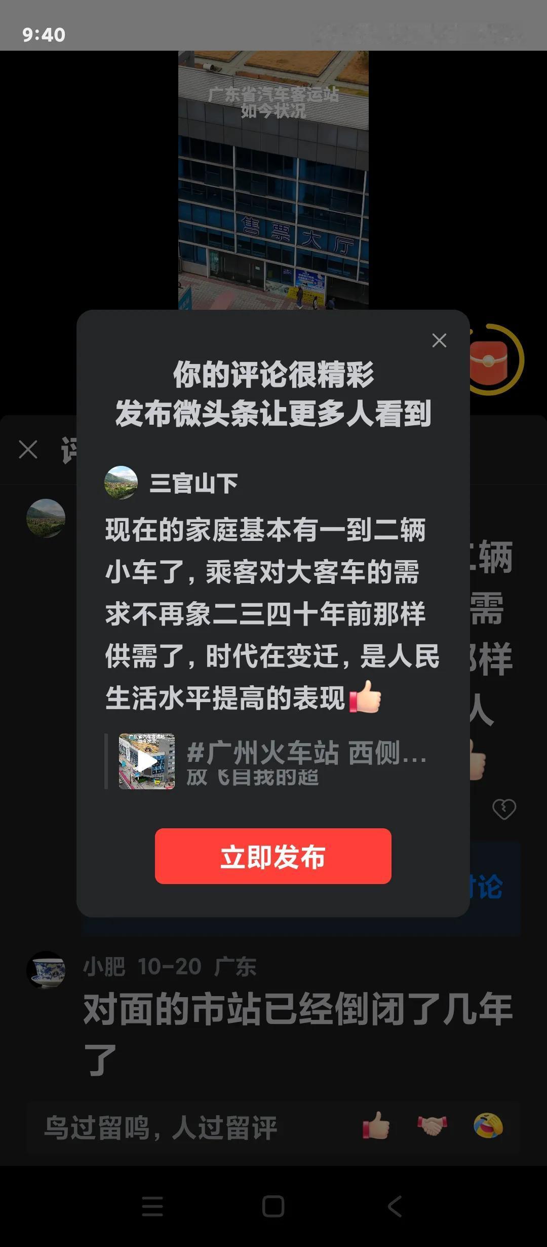 现在的家庭基本有一到二辆小车了，乘客对大客车的需求不再象二三四十年前那样供需了，