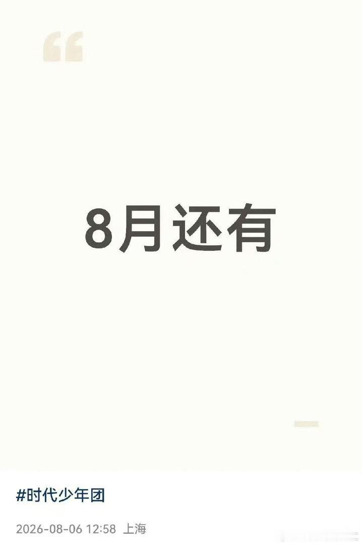 是吗？下一场在哪里呀？我好期待呀