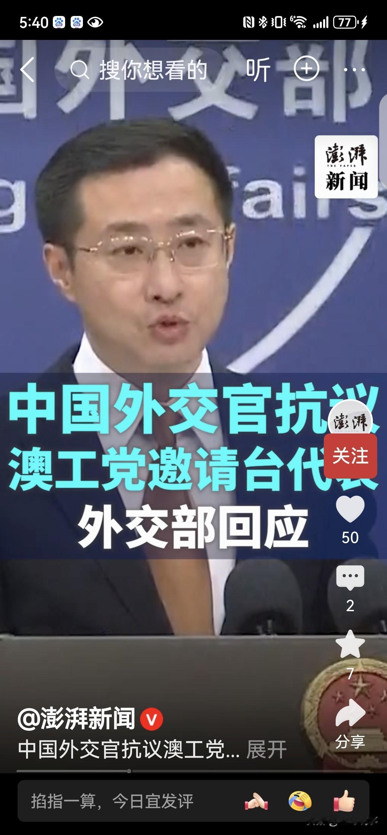 澳工党接纳台代表 ，中方官员愤然离场！
 
7月23日，澳大利亚工党全国大会爆发