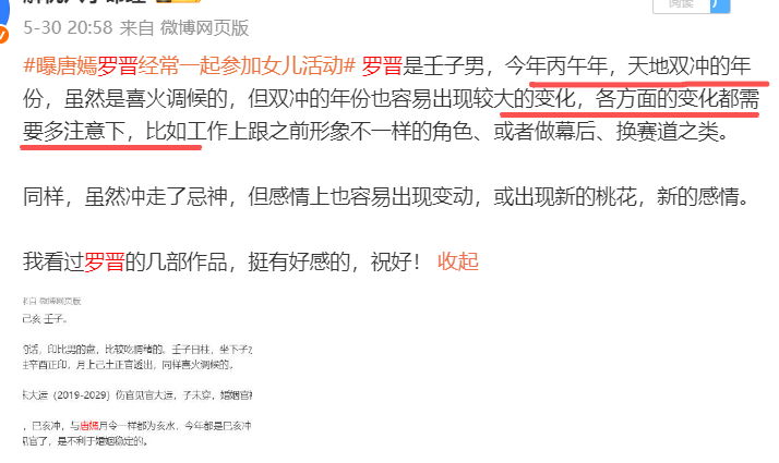 罗晋眼里没光了 罗晋壬子男，今年压力、变动挺大的。各位壬子小伙伴，在今年的感受如