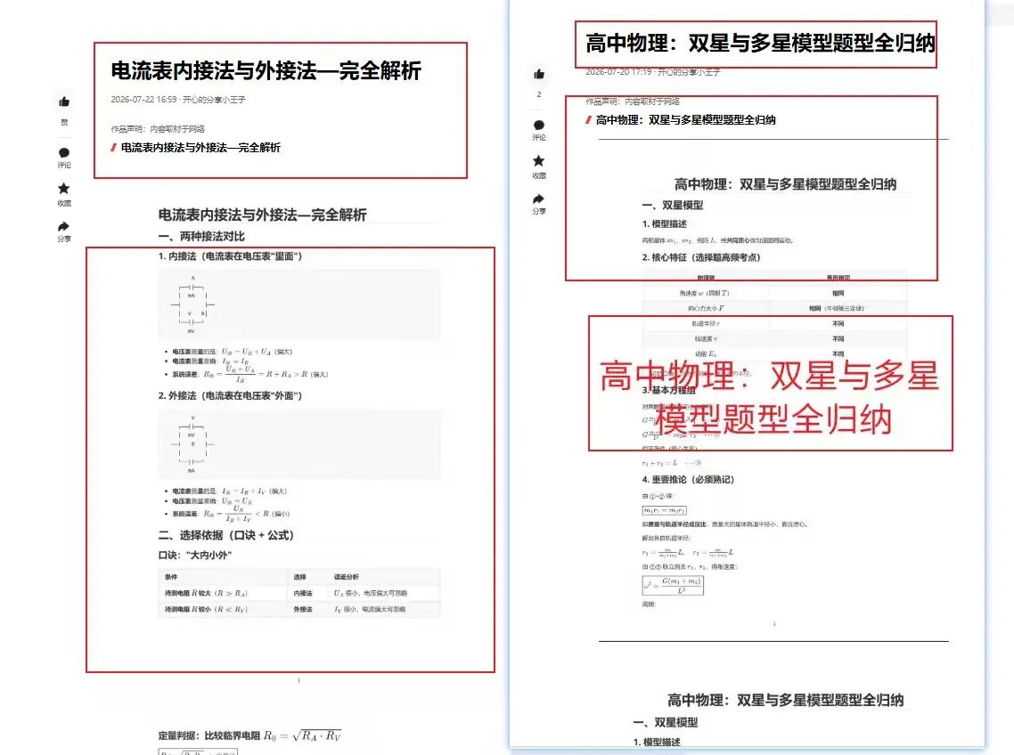 这个头条真的没法玩了，我发的知识类文章，随便就给我高度相似，我发的内容都不同，我