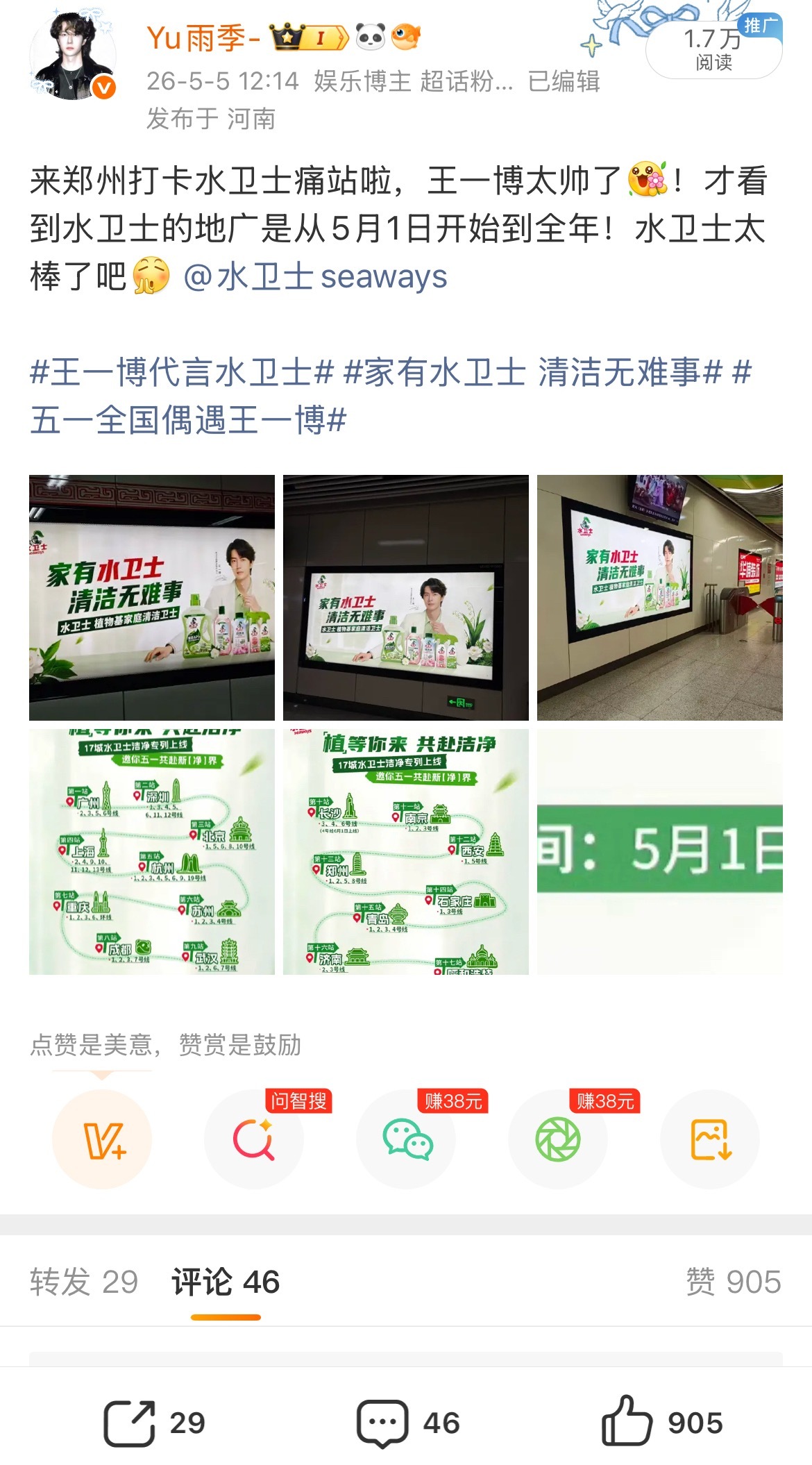 收到水卫士五一打卡活动520的礼物啦谢谢水卫士！💚