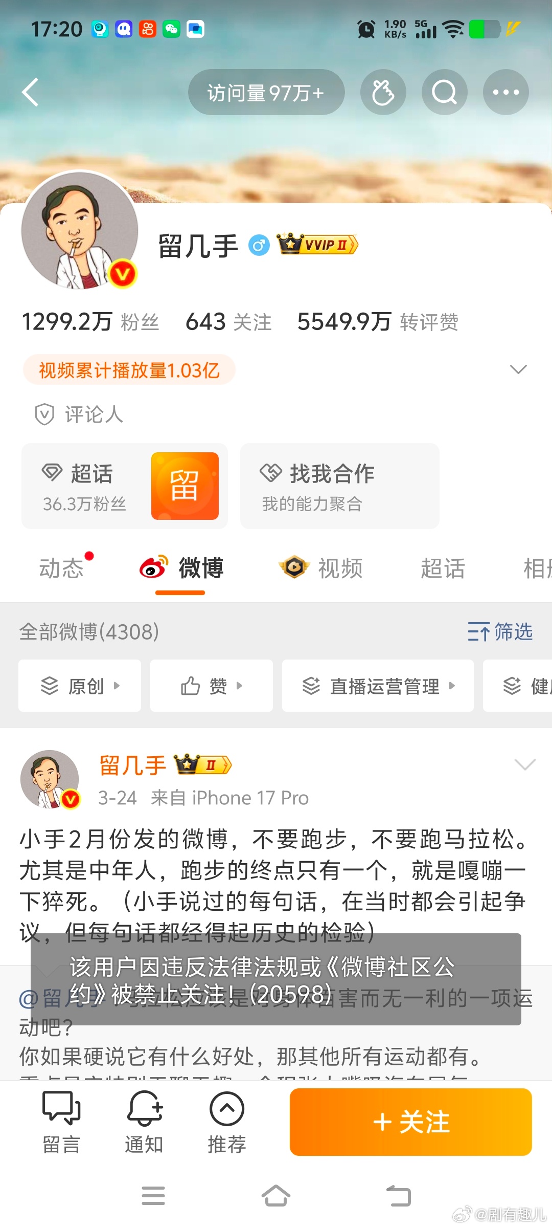 留几手首先要留住底线留几手掉粉不是目的，相比于张雪峰，他有什么贡献，留几手必须封