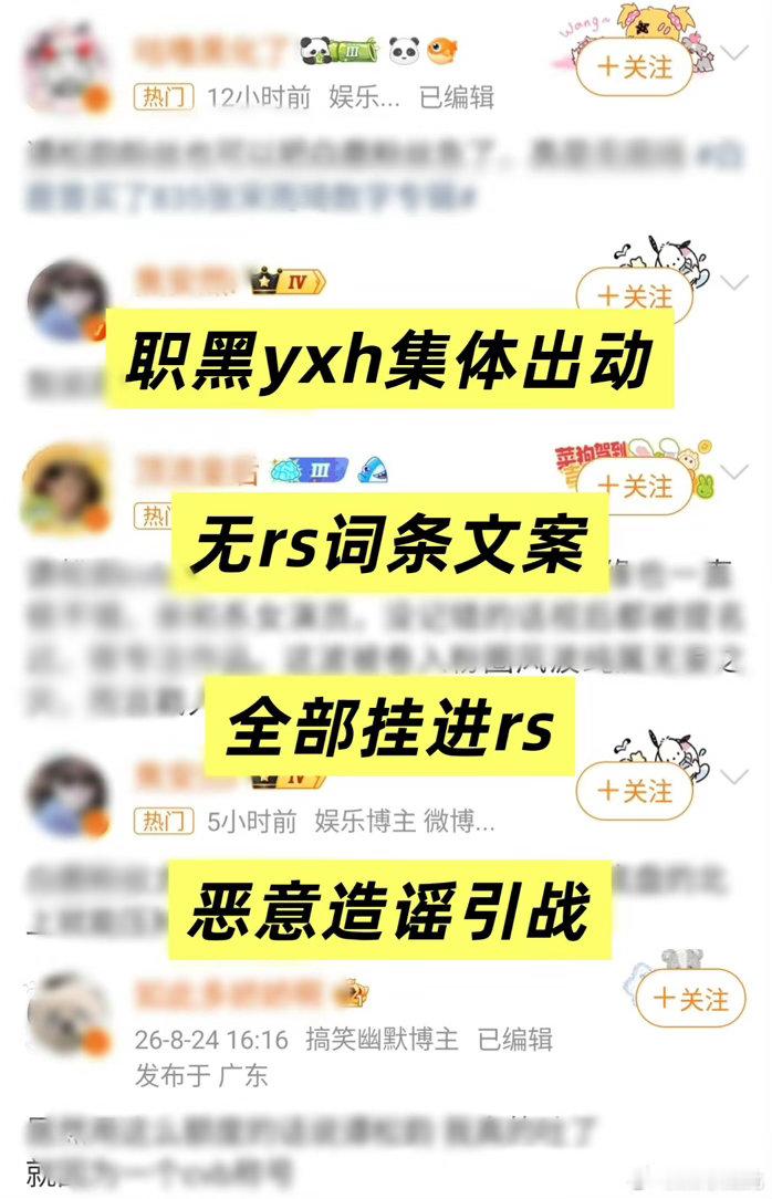 谭松韵白鹿粉丝职黑以及明星放过我们粉丝这年头网暴明星不够还要网暴粉丝吗 
