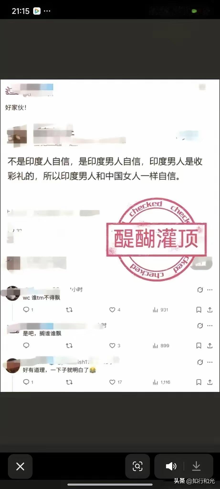 印度男人结婚收彩礼其实并不奇怪，中国旧社会把这个叫做陪嫁！
后来中国追求男女平等
