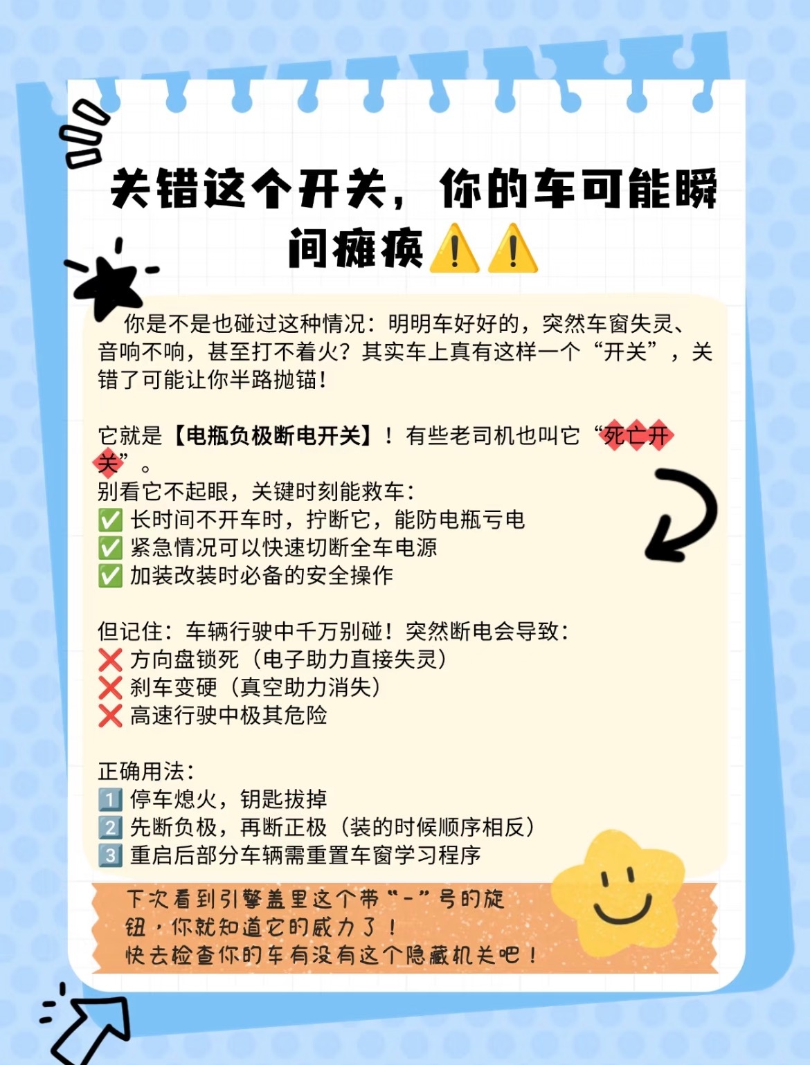 你是不是也碰过这种情况：明明车好好的，突然车窗失灵、音响不响，甚至打不着火？其实