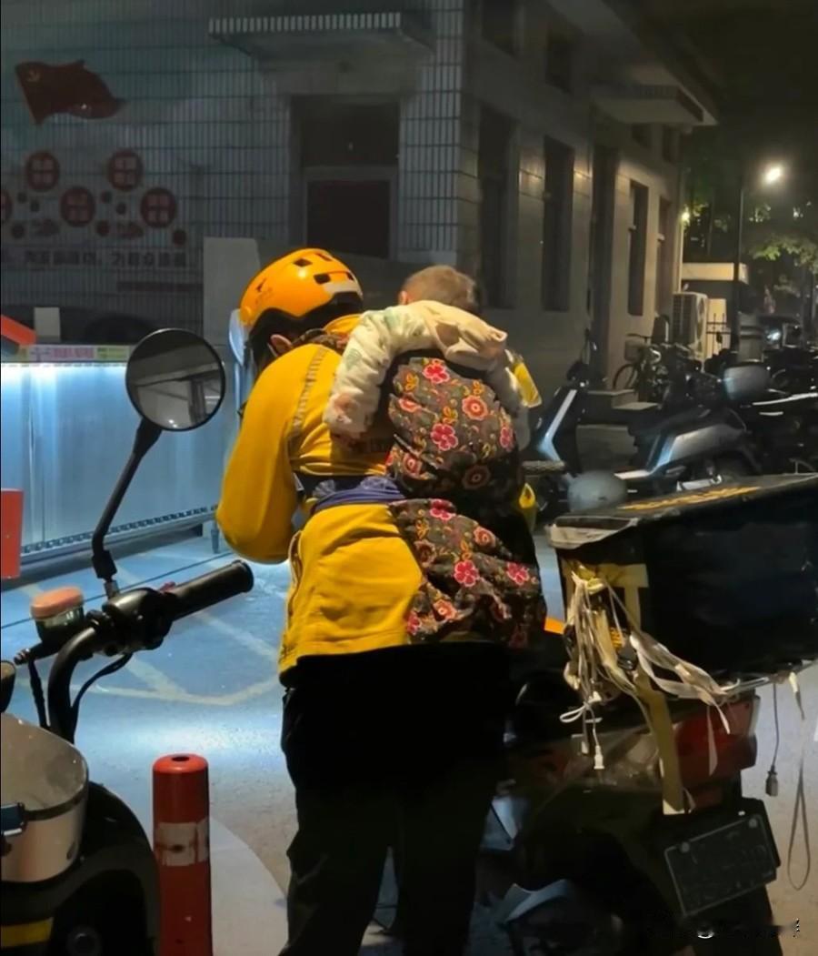 为什么越来越多人背着孩子送外卖？
今天散步看见一个外卖员背着孩子在送东西，孩子在