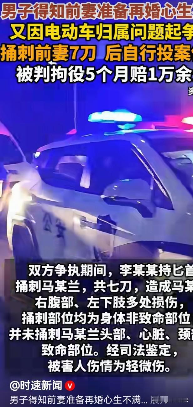 拘役5个月轻了吗？青海格尔木，一离异男子夜闯前妻出租屋，敲门被拒后强行闯入，因为