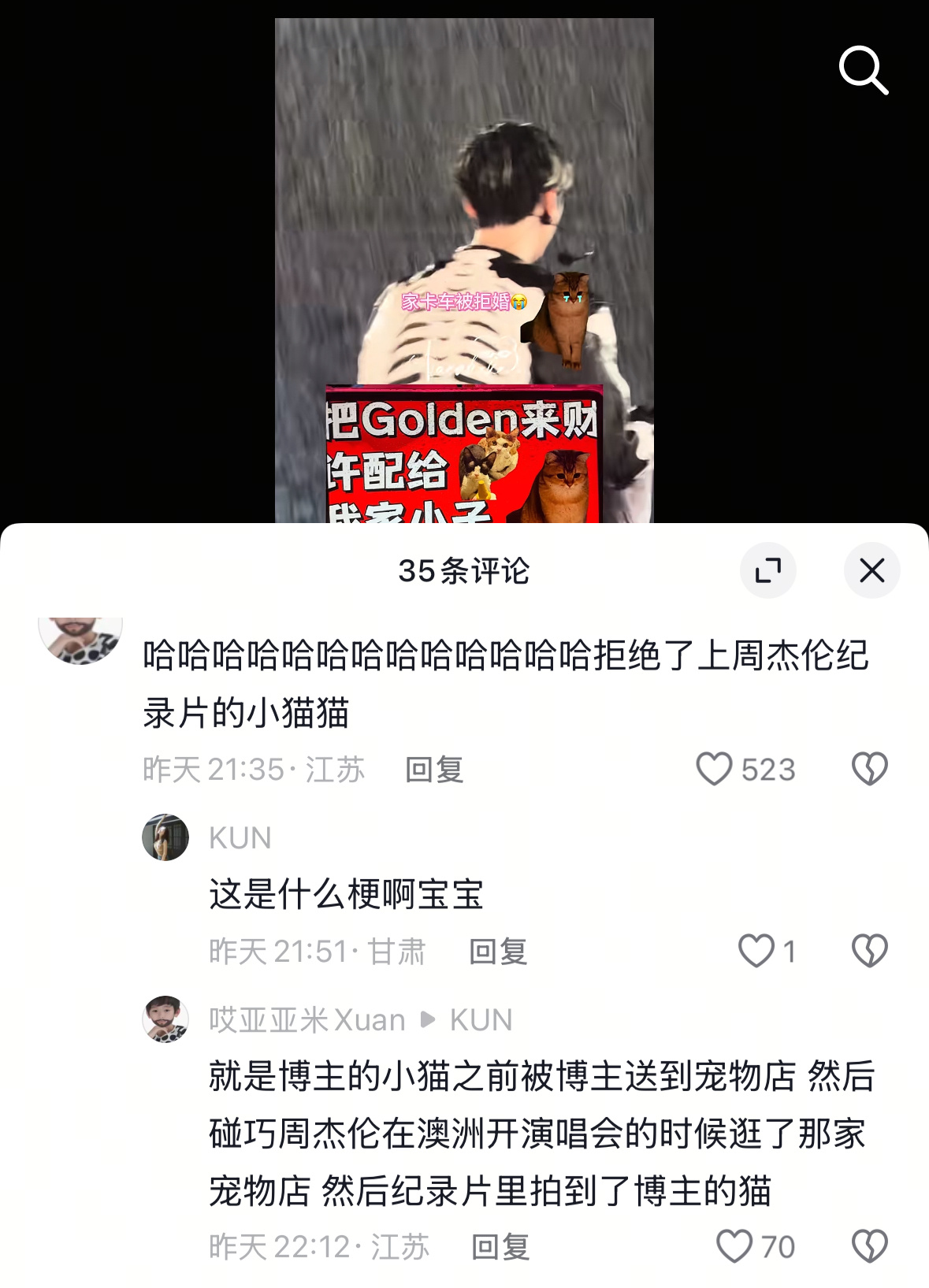 哈哈哈哈原来这个饭撒牌后面还有一个故事啊啊 