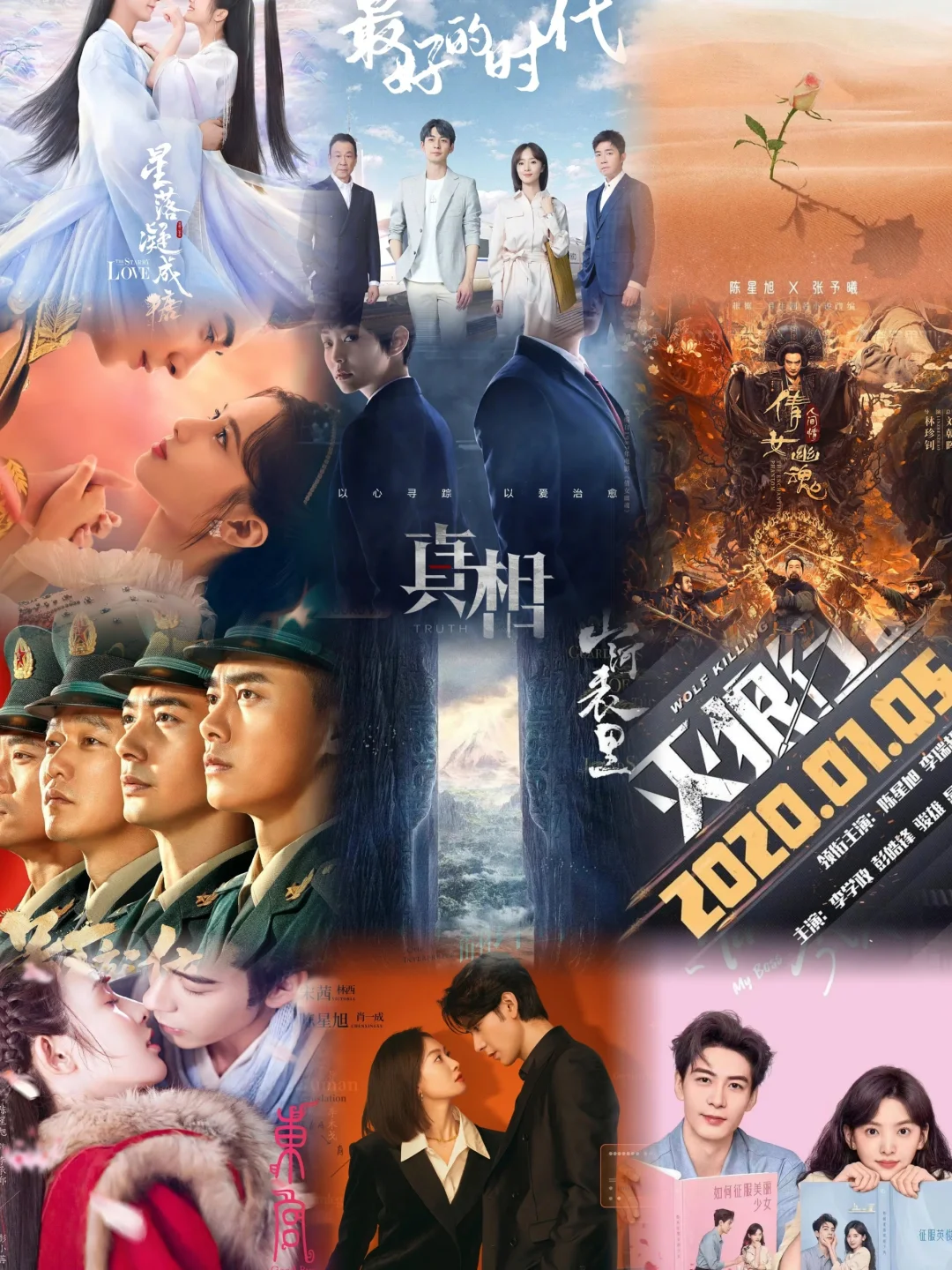 陈星旭的影视作品合集来噜‼️‼️‼️